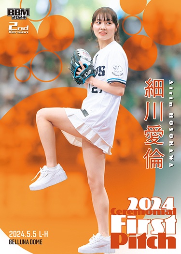 25枚限定 2024 BBM 2nd 細川愛倫 始球式カード【03/25】 25枚限定 2024 BBM 2nd 細川愛倫 始球式カード【03/25】