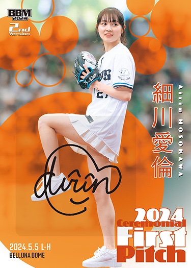 魅力的な 始球式カード #直筆サインカード細川愛倫 | Trading Card Journal 女性タレント