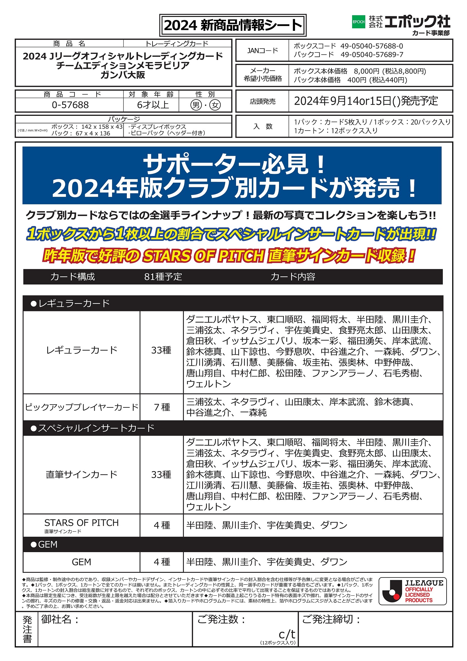 ガンバ大阪 サイン入りサッカーボール - メルカリ