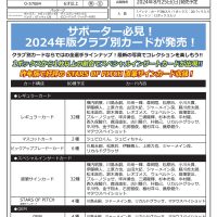 EPOCH 2024 Ｊリーグオフィシャルトレーディングカード チームエディション・メモラビリア ジュビロ磐田