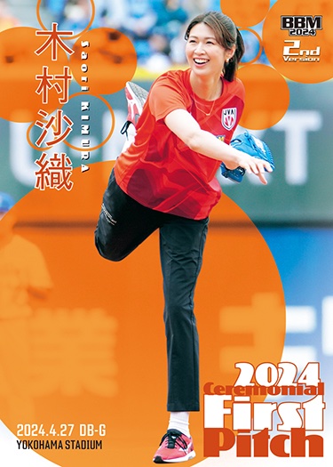 ミントモール / MINT 浦和店 / 2024 BBM 2ndバージョン 木村沙織