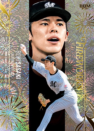 インサートカード FIREWORKS佐々木朗希 | Trading Card Journal