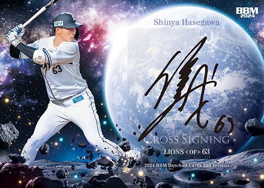 【直筆サイン】関脇　長谷川 クロス #直筆サインカード長谷川信哉 | Trading Card Journal