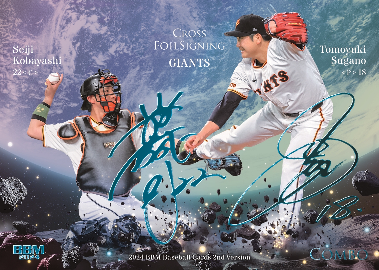 佐々木朗希 BBM2024 2nd ウルトラシークレット 2023 BBM 2nd 佐々木朗