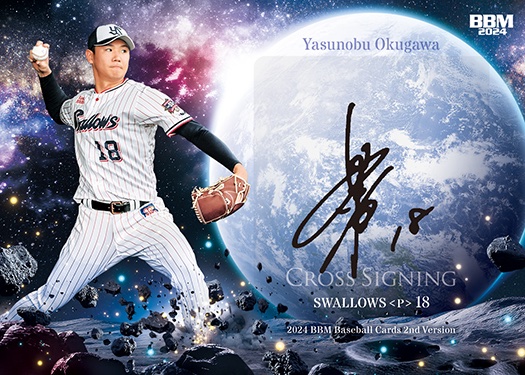 BBM Genesis2022 奥川恭伸　直筆サインボールカード BBM Genesis2022 奥川恭伸 直筆サインボールカード BBM Genesis2022