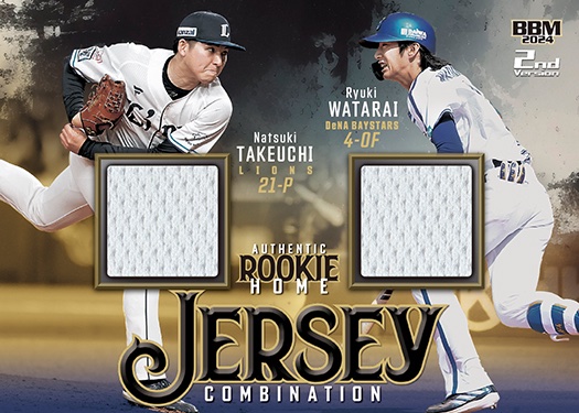 コンボ #メモラビリアカード度会隆輝 | Trading Card Journal