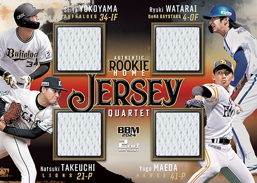 カルテット #メモラビリアカード横山聖哉度会隆輝武内夏暉前田悠伍