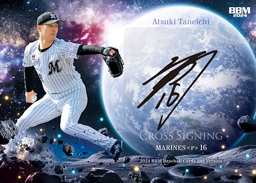 クロス #直筆サインカード種市篤暉 | Trading Card Journal