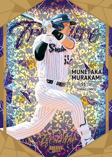 インサートカード #TREASURE村上宗隆 | Trading Card Journal