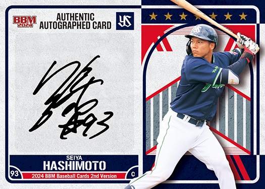 チーム別 #直筆サインカード橋本星哉 | Trading Card Journal