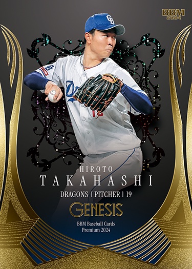 レギュラーカード高橋宏斗 | Trading Card Journal レギュラーカード高橋宏斗 | Trading Card Journal