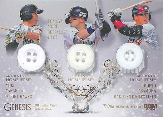 BBM 2024 GENESIS 柳田悠岐 森友哉 浅村栄斗 トリプルジャージカード 30枚