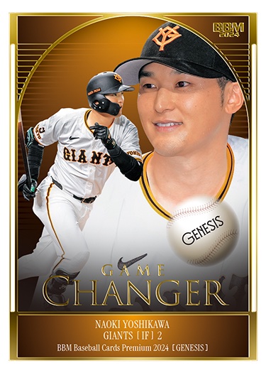ハイグレード #インサートカード GAME CHANGER吉川尚輝 | Trading Card