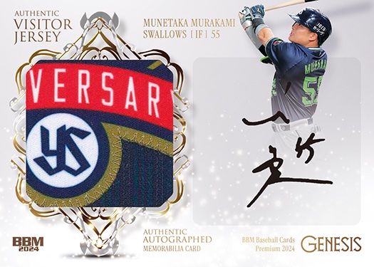 プレミアム #インサートカード直筆サインメモラビリアカード村上