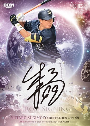 プレミアム #インサートカード クロス直筆サインカード杉本裕太郎