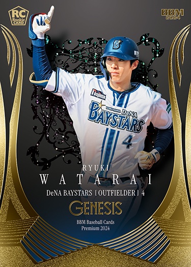 レギュラーカード度会隆輝 | Trading Card Journal
