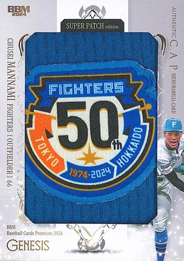 プレミアム #インサートカードメモラビリアカードスーパーパッチカード