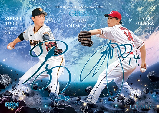 インサートカードCOMBOCROSSFOIL SIGNING戸郷翔征大瀬良大地