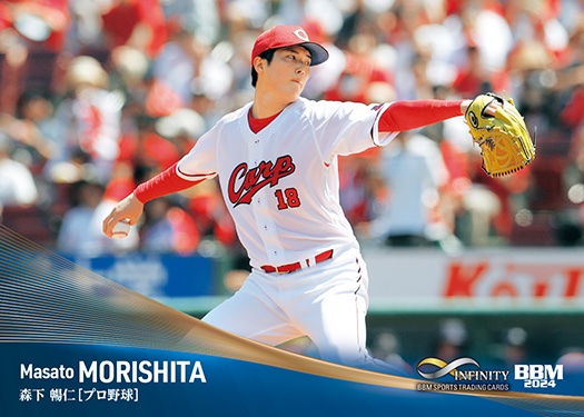 レギュラーカード森下暢仁 | Trading Card Journal