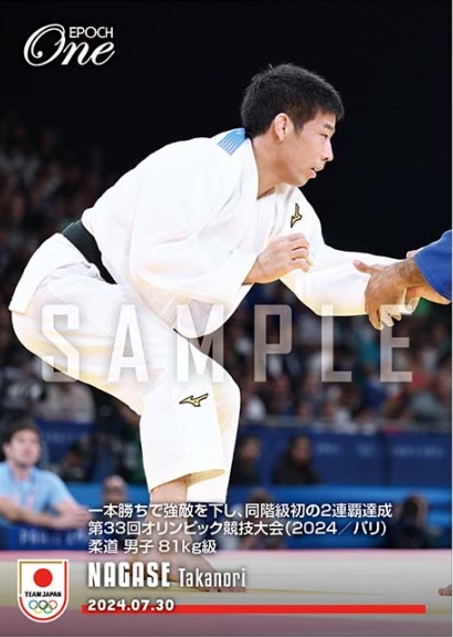 第31回オリンピック競技大会　柔道競技　出場記念ポストカード 柔道オリンピック出場記念ポストカード - メルカリ