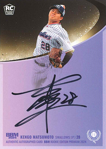 直筆サインカード 直書き版松本健吾 | Trading Card Journal