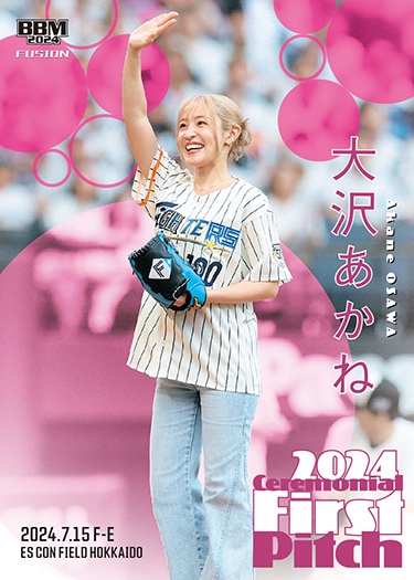 始球式カード大沢あかね | Trading Card Journal