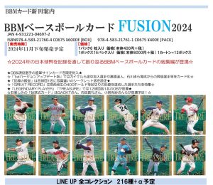 BBM ベースボールカード FUSION 2024