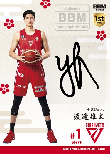 Amazon.co.jp: メンフィスグリズリーズ 渡邊雄太 watanabe 直筆サイン NBAカード : スポーツ＆アウトドア