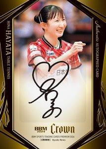 BBM スポーツトレーディングカードプレミアム 2024 CROWN【製品