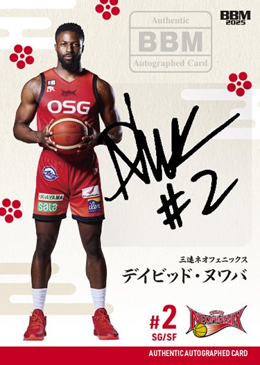 直筆サインカードデイビッド・ヌワバ | Trading Card Journal 直筆サインカードデイビッド・ヌワバ | Trading Card Journal