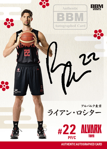 直筆サインカードライアン・ロシター | Trading Card Journal 直筆サインカードライアン・ロシター | Trading Card Journal