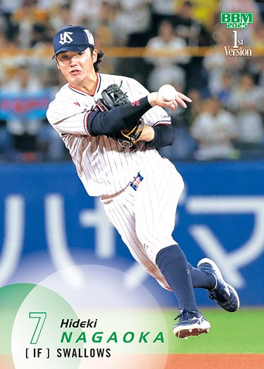 レギュラーカード長岡秀樹 | Trading Card Journal