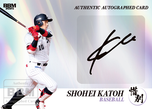 直筆サインカード加藤翔平 | Trading Card Journal