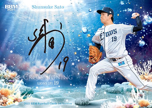 クロス #直筆サインカード佐藤隼輔 | Trading Card Journal