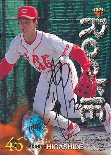 バイバックサインカード東出輝裕 | Trading Card Journal