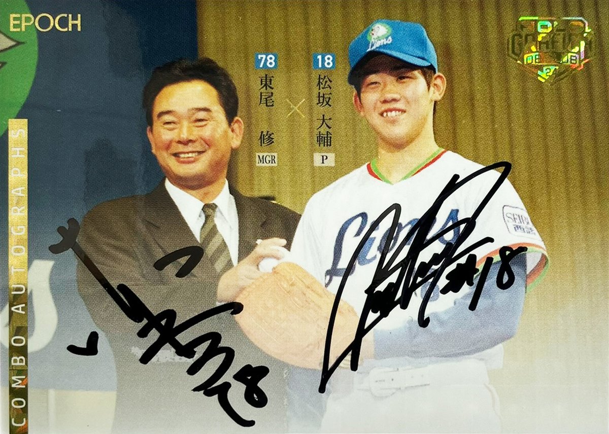 松坂大輔投手メモリアルグッズ」を10月18日より販売開始。19日の