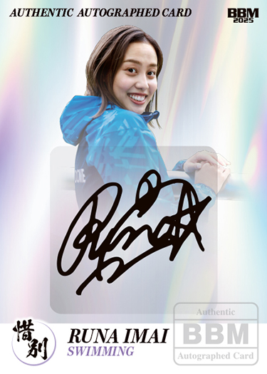 直筆サインカード今井月 | Trading Card Journal