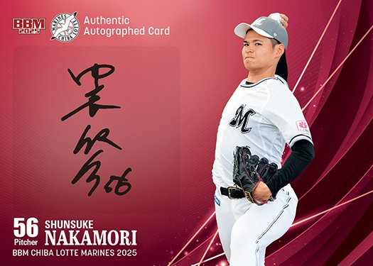 直筆サインカード中森俊介 | Trading Card Journal