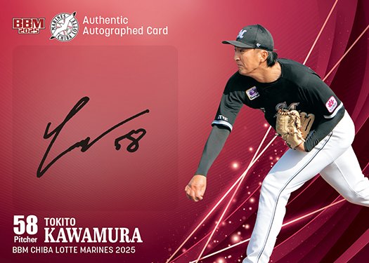 直筆サインカード河村説人 | Trading Card Journal
