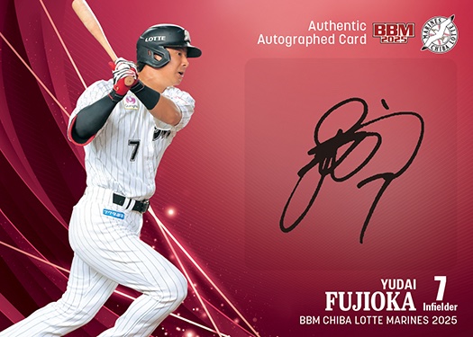 藤岡裕大 サインカード 千葉ロッテマリーンズ 藤岡裕大 BBM2020 銀版
