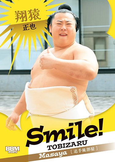 翔猿 | Trading Card Journal 翔猿 | Trading Card Journal