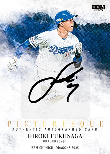 直筆サインカード #picturesque福永裕基 | Trading Card Journal