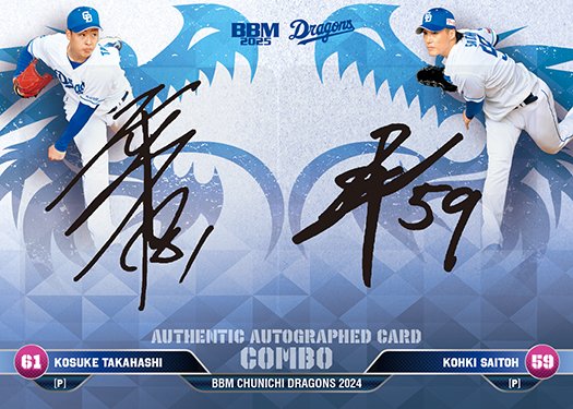 コンボ #直筆サインカード齋藤綱記高橋幸佑 | Trading Card Journal