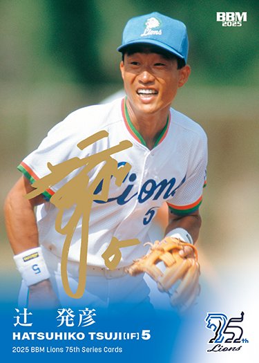 期間限定特別価格 インサートカード箔サインカード辻発彦 | Trading Card Journal その他