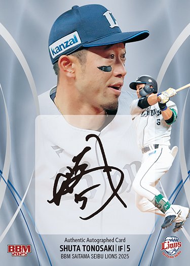 シルバー #直筆サインカード外崎修汰 | Trading Card Journal