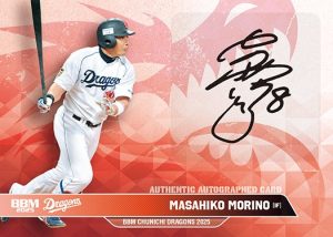 ⚾ BBM 中日ドラゴンズ ベースボールカード 2025【製品情報