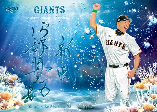 セール 登場から人気沸騰 インサートカード CROSS FOIL SIGNING阿部慎之助 | Trading Card 趣味