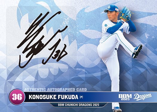直筆サインカード福田幸之介 | Trading Card Journal