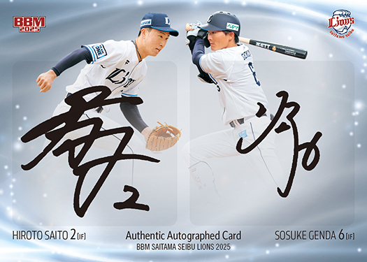 コンボ #直筆サインカード齋藤大翔源田壮亮 | Trading Card Journal