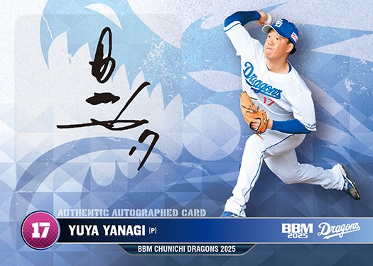 直筆サインカード柳裕也 | Trading Card Journal
